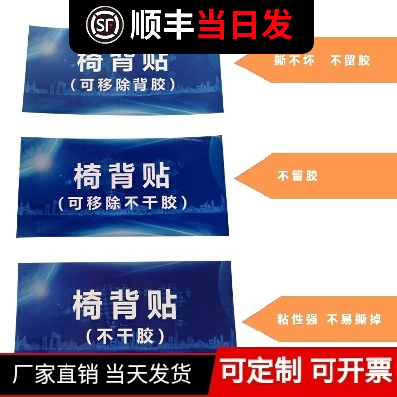 活动宴会人名椅背可防水圆形贴纸