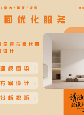 3D效果图3Dmax CAD鸟瞰图酒店工装施工图室内设计代做