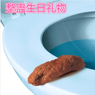 愚人节逼真的屎礼物搞笑玩具假屎便便挤压玩具笑整蛊玩具屎恶作剧