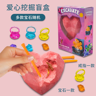 考古挖掘石膏盲盒玩具diy美人鱼宝石戒指 儿童益智手工挖宝小玩具