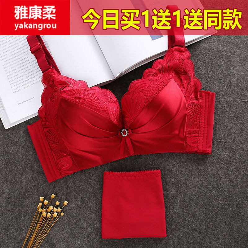【送同款】文胸套装女聚拢小胸加厚本命年调整型大红色无钢圈内衣