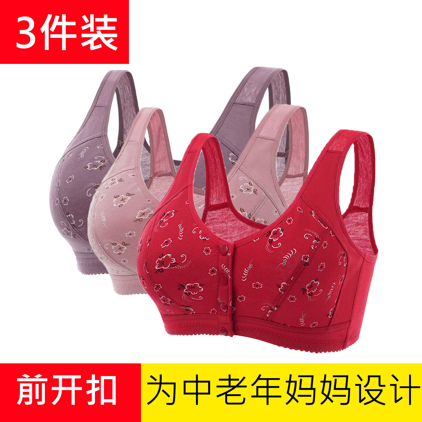 中老年妈妈文胸无钢圈前扣式聚拢美背防下垂无海绵超薄款背心内衣