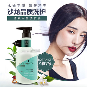 利威丝控油油性发质清硅油去油脂