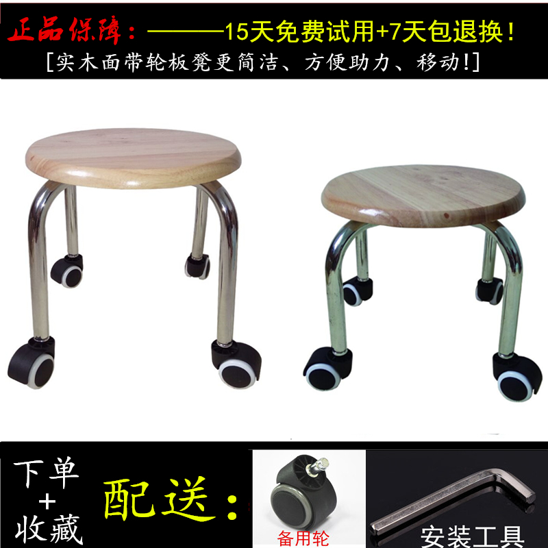 带滑轮小凳子美甲换鞋矮凳儿童带娃学步康复助力椅实木茶几圆板凳