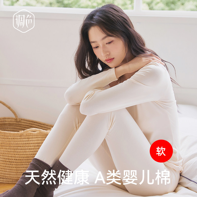 德国保暖内衣女士纯棉套装纯色简约打底家居服冬季薄款秋衣秋裤