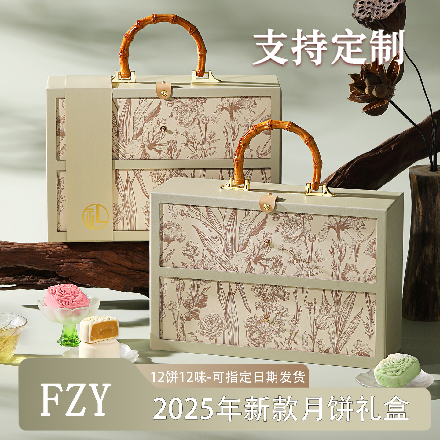 中秋节月饼礼盒装2025新款广式五仁流心多口味双层高档定制送礼品