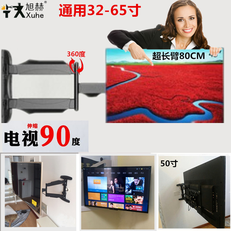 电视挂架加长90度旋转伸缩电视机支架32/55/60寸夏普小米4A/C壁架