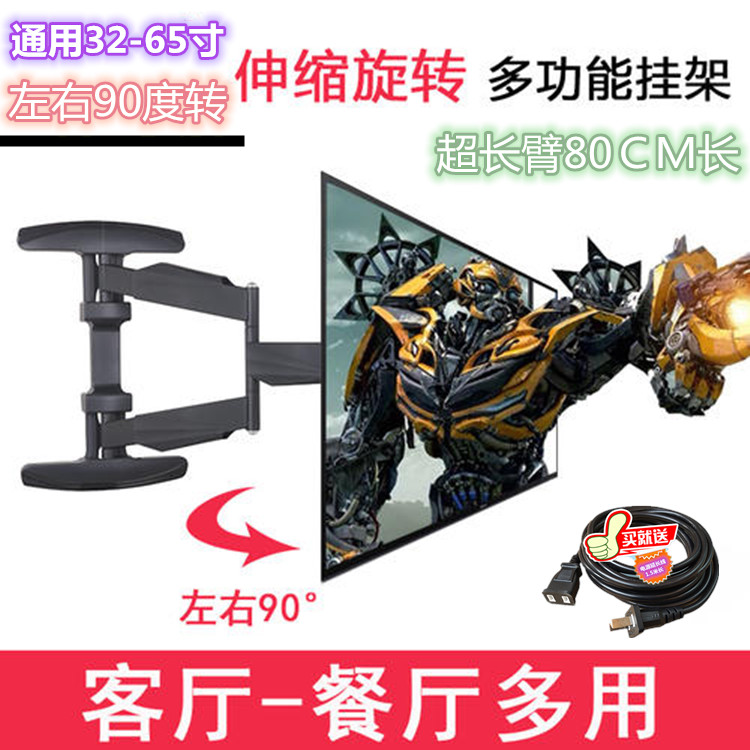 新品加长臂80CM液晶电视机挂架伸缩90度旋转挂墙支架通用32-65寸