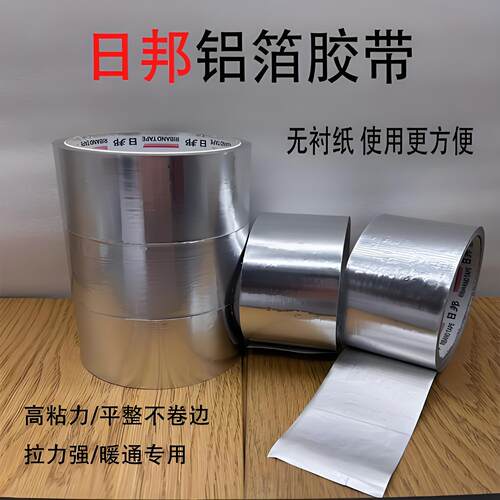 空调管道风道隔热胶带防撕隔热铝箔纸太阳能热水器保温包扎带