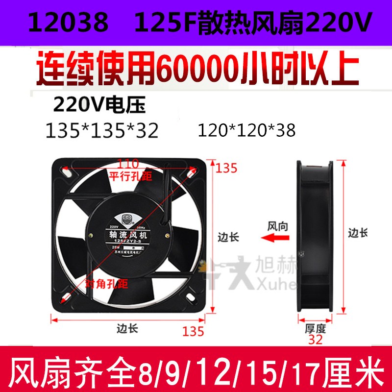 冰柜散热风机电机轴流风扇