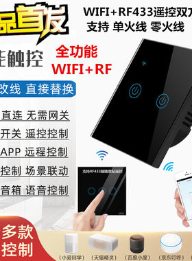 赫兟全功能智能开关支持随意贴遥