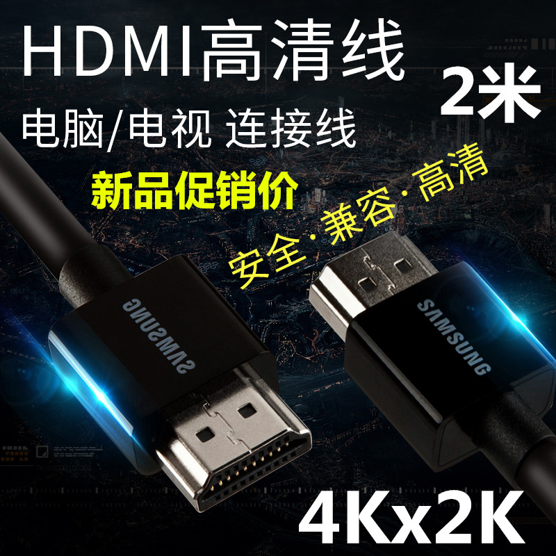 机顶盒数据线原装HDMI线