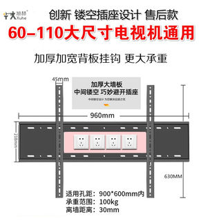 加厚大屏通用电视挂架一体机触摸壁挂架6070/80/90/100/110/120寸