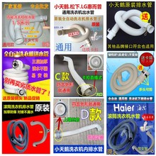 海尔通用全自动半自动洗衣机出水进水排水管下水管加长管延长管