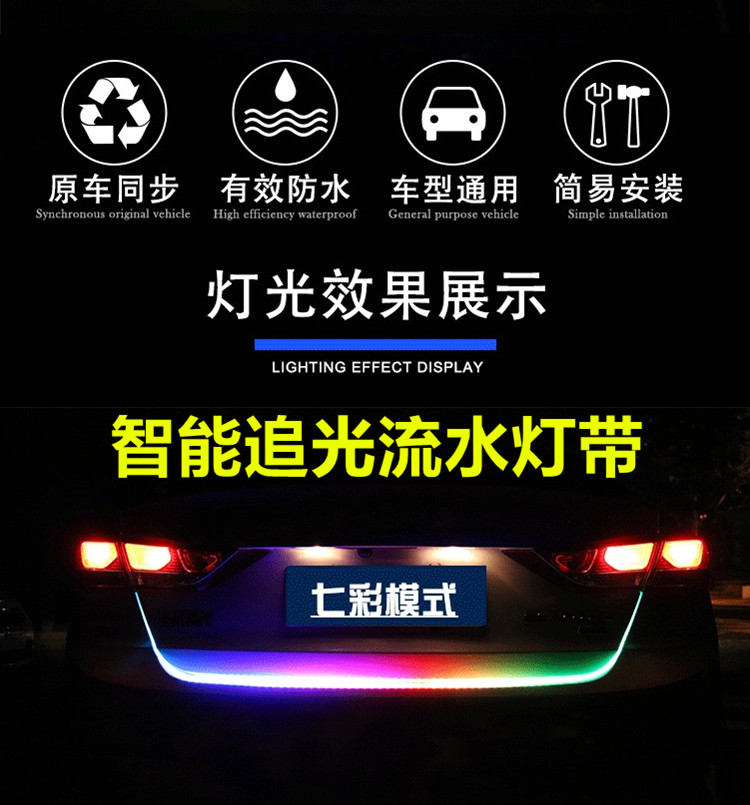 智能流水灯带追光流水灯跑马灯