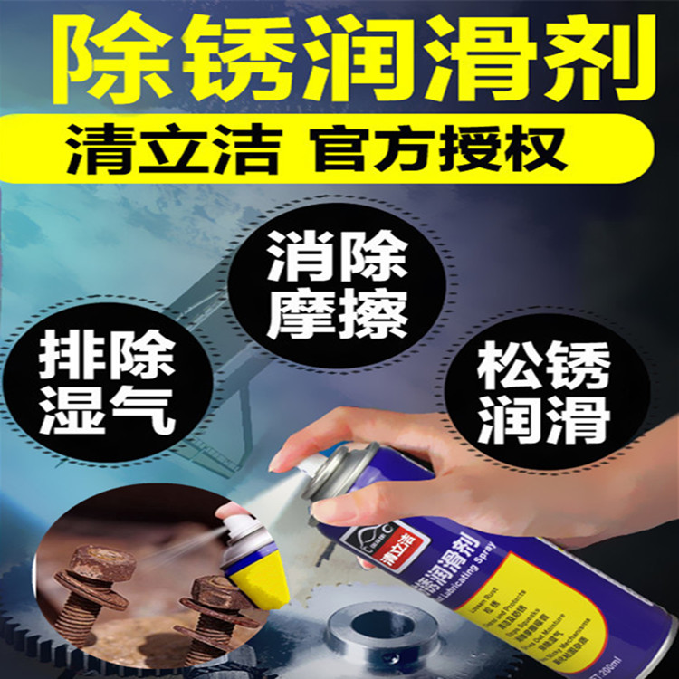 除锈剂去锈剂金属强力防锈剂