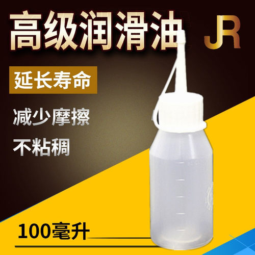 跑步机硅油润滑油保养油家用通用走步机跑带专用机油100ml*1瓶
