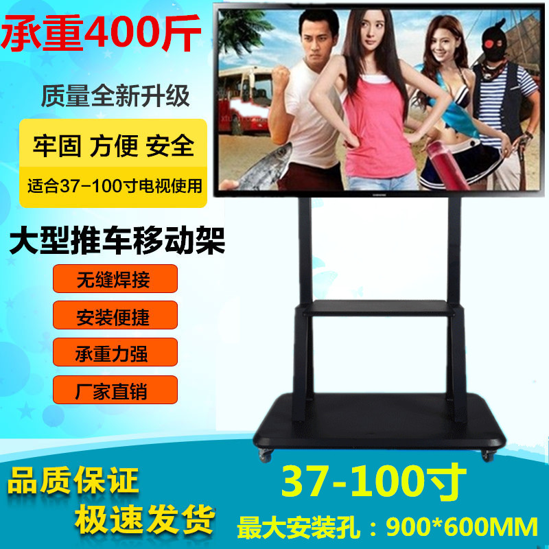 65/70/75/78/80/84/85/100寸液晶电视移动支架落地推车架大屏幕