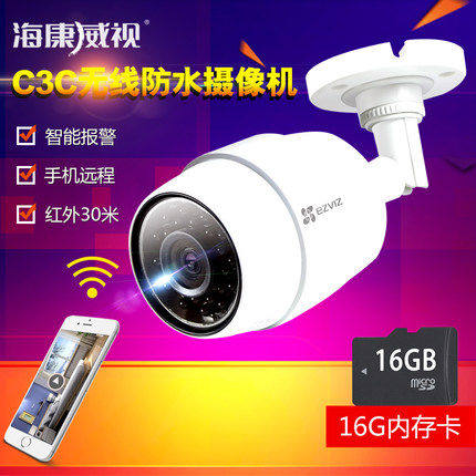 配送内存卡高清无线网络监控摄像头机 夜视 防水WIFI插卡手机监控