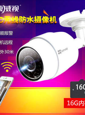 配送内存卡高清无线网络监控摄像头机 夜视 防水WIFI插卡手机监控