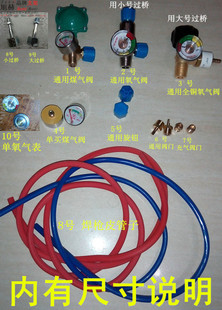 便携式焊炬配件 2升小型氧气焊具 制冷维修焊接工具 焊枪配件大全