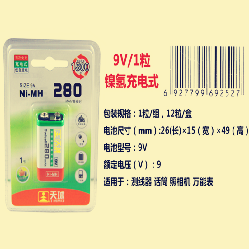 。6Ｆ22充电电池9V充电麦克风照相机玩具数码万用表无线话筒方电怎么样,好用不?