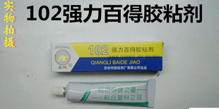102强力百得胶粘剂 强力胶 百的胶 防水胶 102百得胶 万能胶