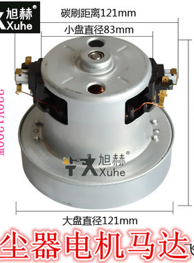 适配飞利浦吸尘器FC8202 FC8254 FC8206电机 马达1200W吸尘器电机