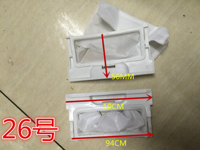 26号洗衣机过滤网垃圾网过滤袋通用松下　ＴＣＬ