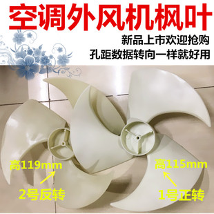 旭赫空调配件通用美的志高科龙空调外机风叶风扇直径401轴8m马达