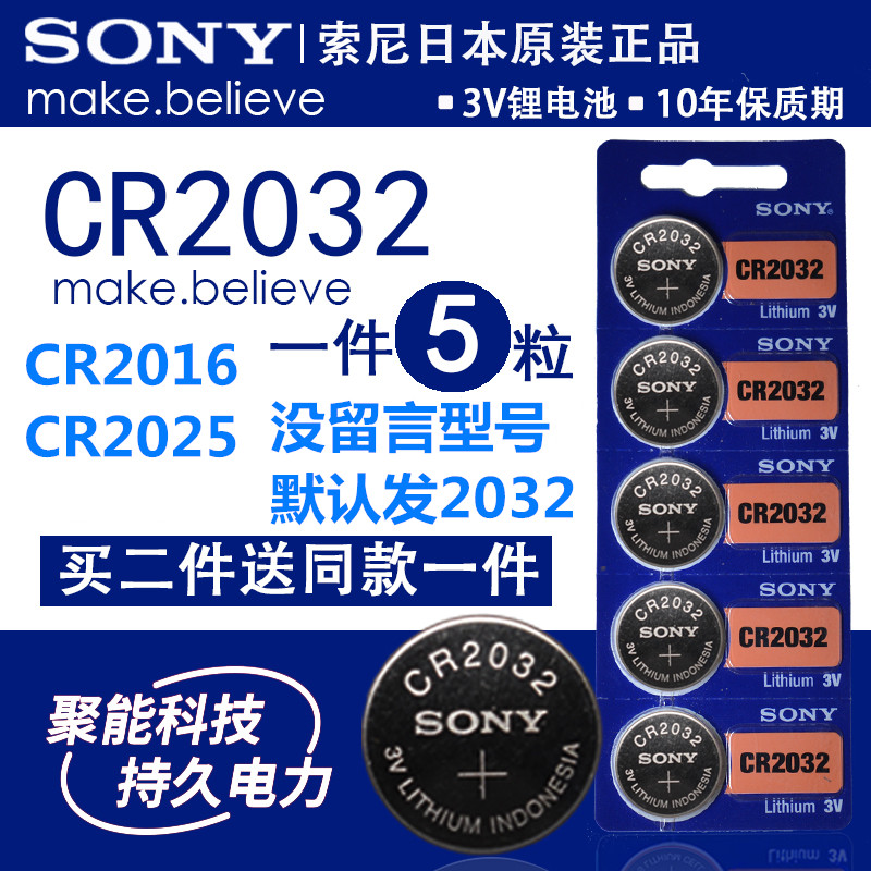 cr2032电主板遥控器电子秤松下