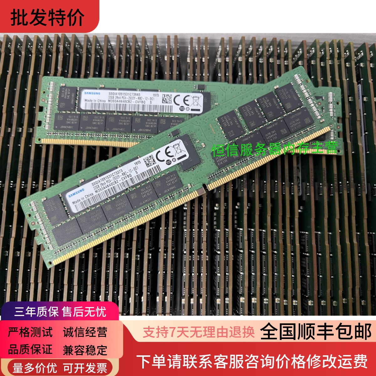 三星 M393A4K40CB2-CVF 32G 2RX4 PC4-2933Y RECC 服务器内存条