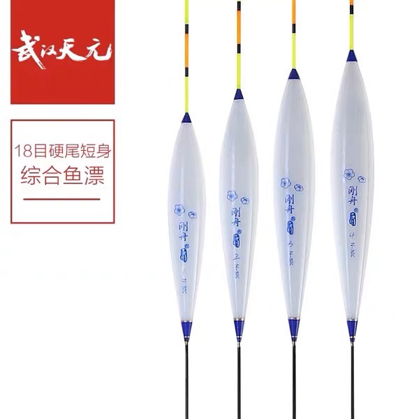 天元纳米105/205/305扁尾浮漂