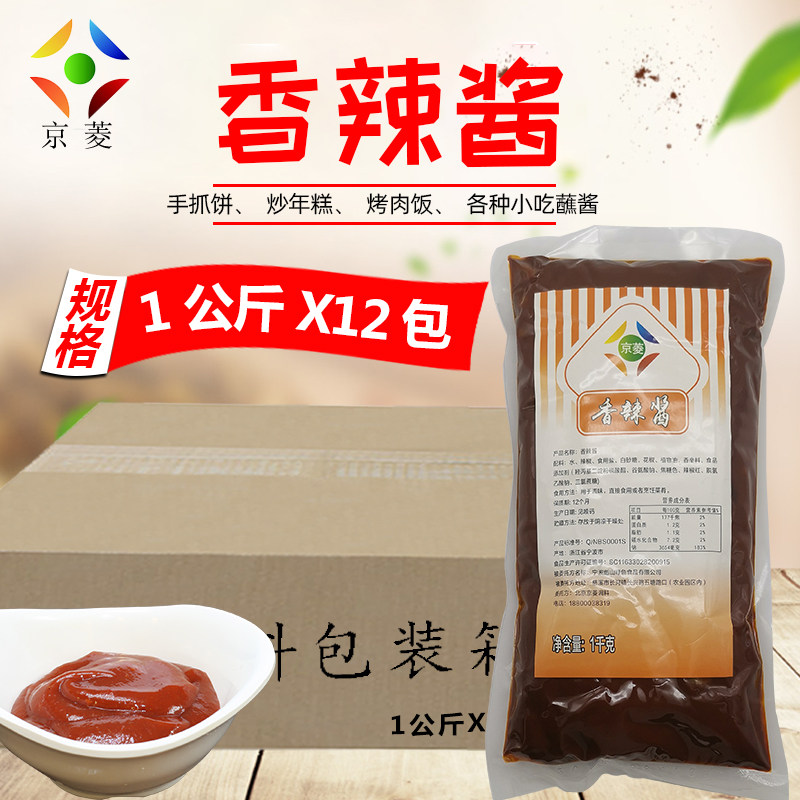 香辣酱1kg*12包烤肉拌饭脆皮鸡酱料手抓饼炸鸡正宗烤肉饭专用商用