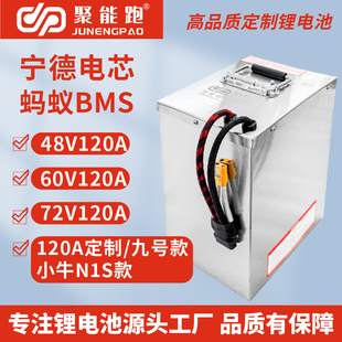 聚能跑120A宁德48V120A60V120A72V120A新国标电动车锂电池电瓶