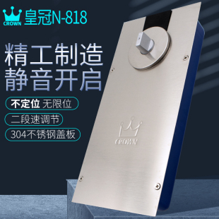 正品上海皇冠N-818不定位地弹簧玻璃门有框门地铰无框门铝合金门