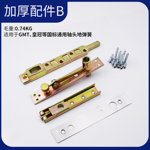 有框门皇冠地弹簧门上下轴配件