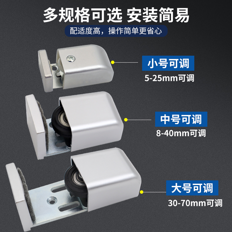 可调玻璃移门定位器 吊轮下轮 止摆器 限位漆地轮 移门轮固定配件