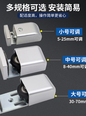 可调吊轮止摆器限位固定配件移门