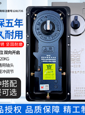正品W冠地弹簧H-220B玻璃门地簧有框无框门地弹璜120kg通用型定位