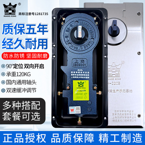 海达皇空H-220B地弹簧通用型地轴
