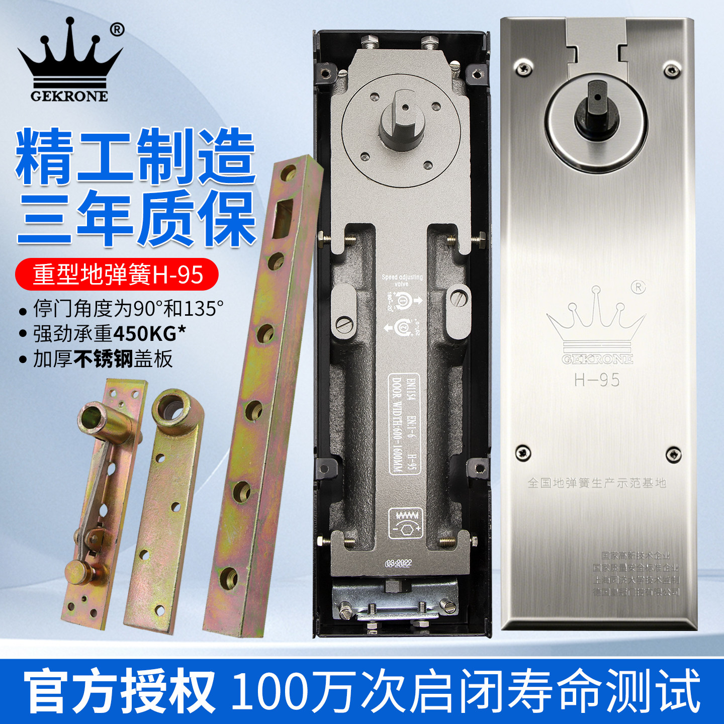 GEKRONE H-95重型地弹簧450KG承重360度旋转多功能可调力地簧抗风