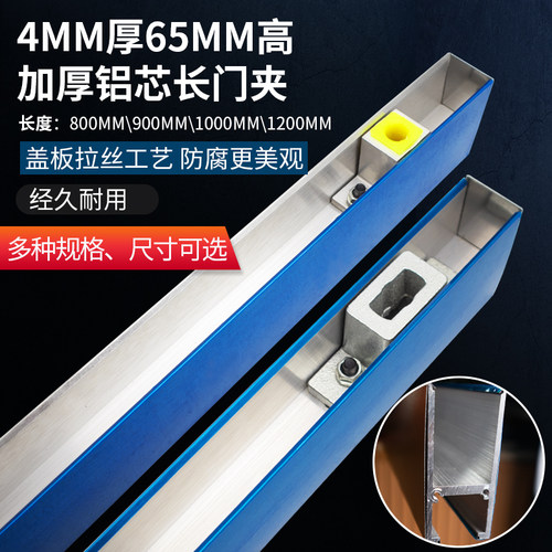 4mm厚65高长门夹铝芯玻璃门长夹