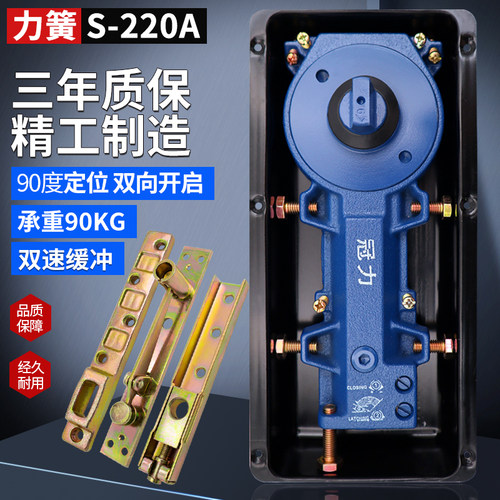 力簧S-220A地弹簧通用玻璃门地簧