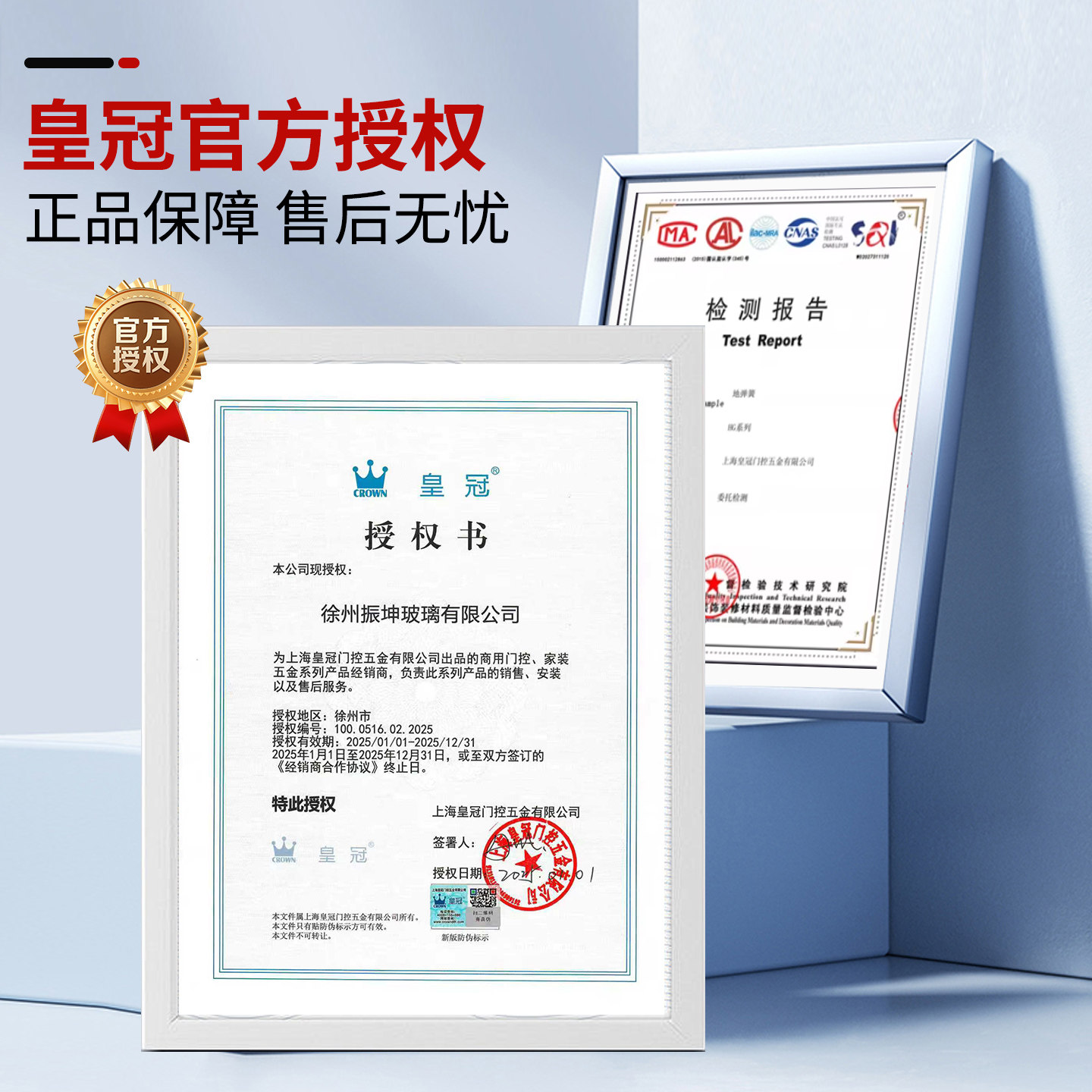 皇冠正品N-818220B通用型地弹簧图片