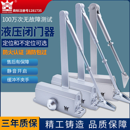 海达皇空180度大号不定位闭门器