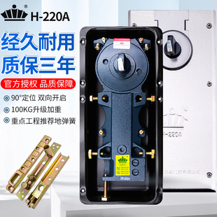 海达产玻璃门地弹簧H-220A轻型地簧无框门有框门木门地弹璜通用型