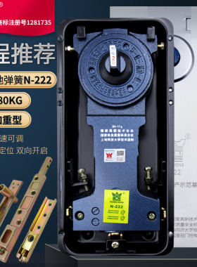 HKHG正品N-222地弹簧有框玻璃门地轴铝合金门木门地簧配件通用型