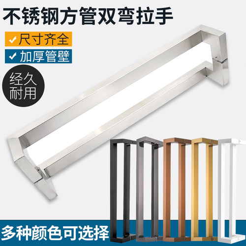 不锈钢方形拉手大门把手方管双弯