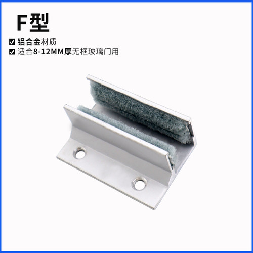 F型止摆器无框玻璃门感应门移门